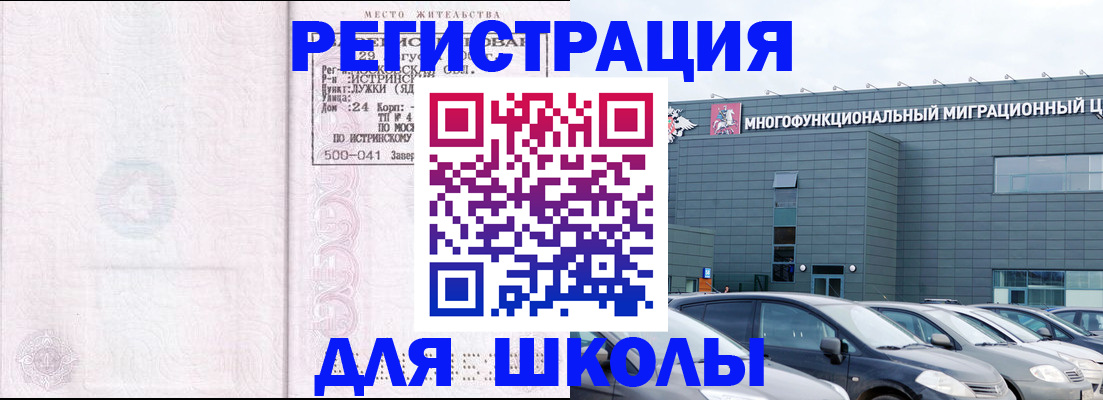 где прописаться в Петропавловске-Камчатском