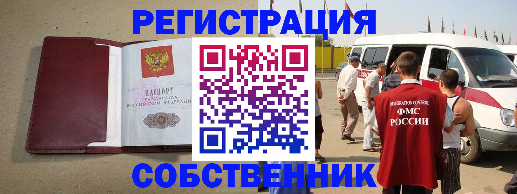 временная регистрация законно в Петропавловске-Камчатском